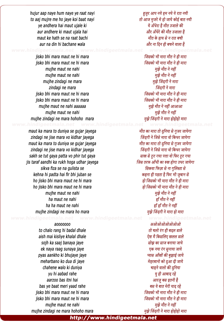 lyrics of song Mujhe Zindagi Ne Mara