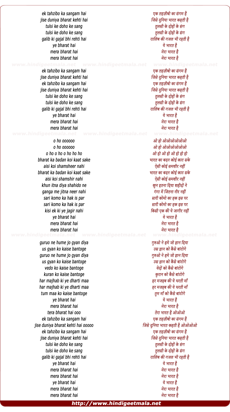 lyrics of song Ek Tahzeebo Ka Sangam Hai