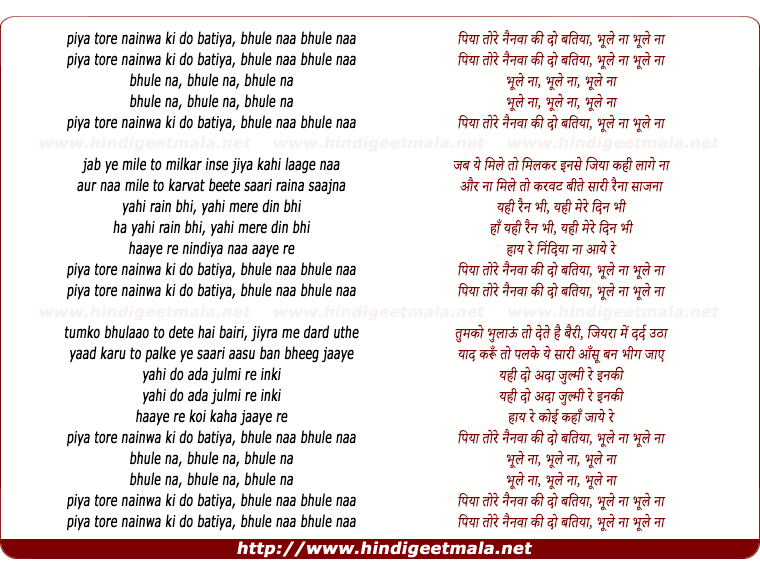 lyrics of song Piya Tore Nano Ke