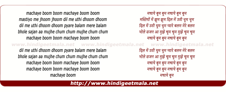 lyrics of song Machaye Boom Boom Mastiyo Me Jhoom Jhoom