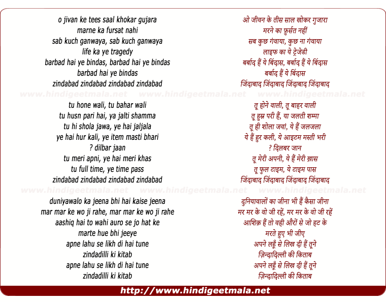 lyrics of song Zindabad