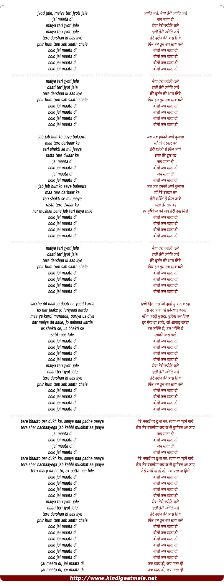 lyrics of song Maiya Teri Jyot Jale