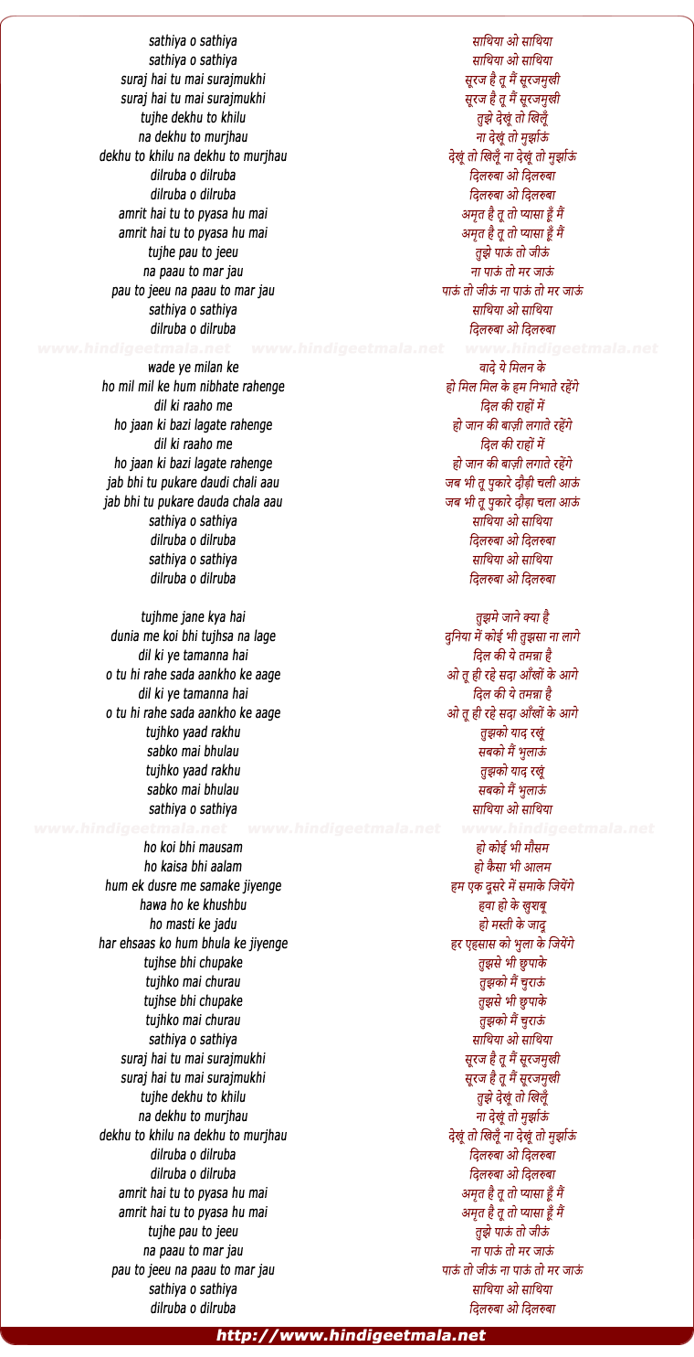 lyrics of song Suraj Hai Tu Mai Surajmukhi