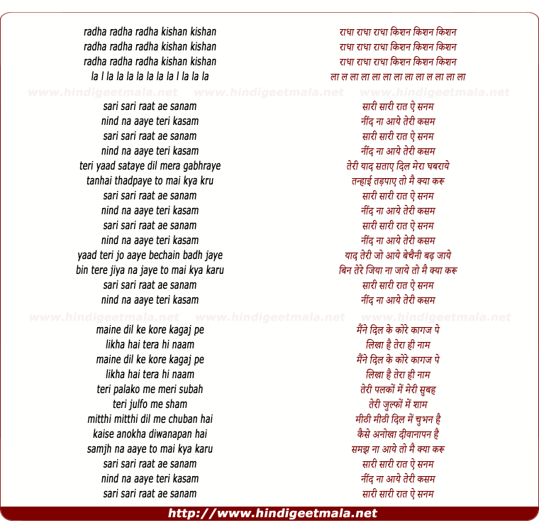 lyrics of song Radha Radha Kishan Kishan