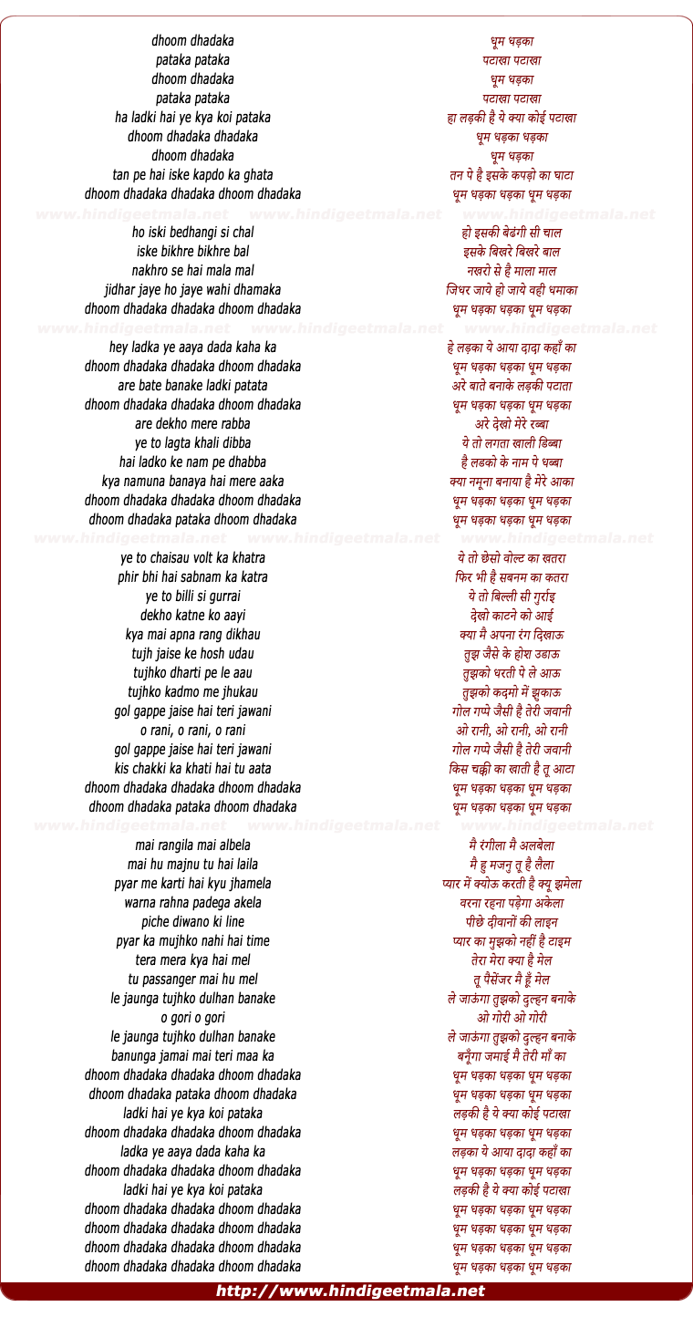 lyrics of song Dhoom Dhadaka