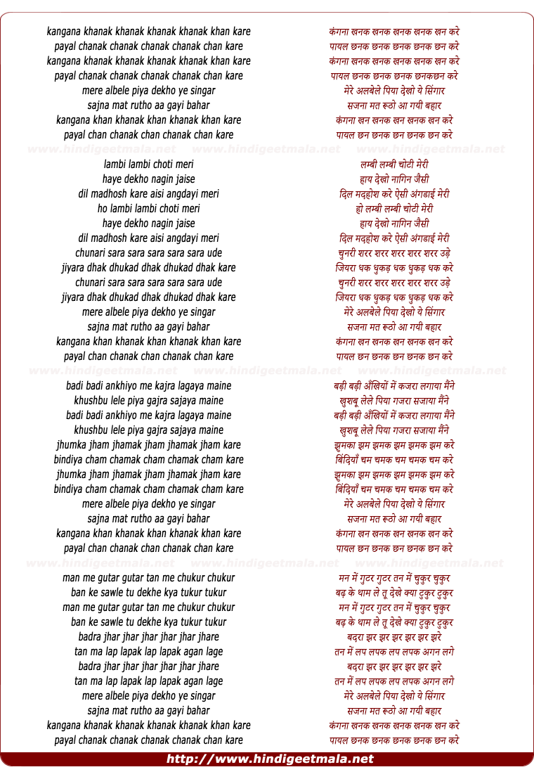 lyrics of song Kangana Khanak Khanak