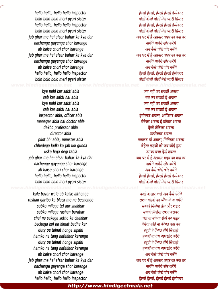 lyrics of song Hello Hello Inspector