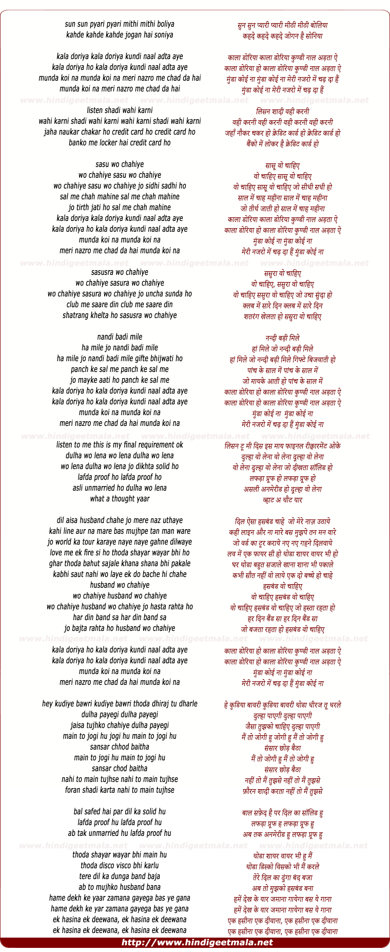 lyrics of song Kala Doriya Kala Doriya