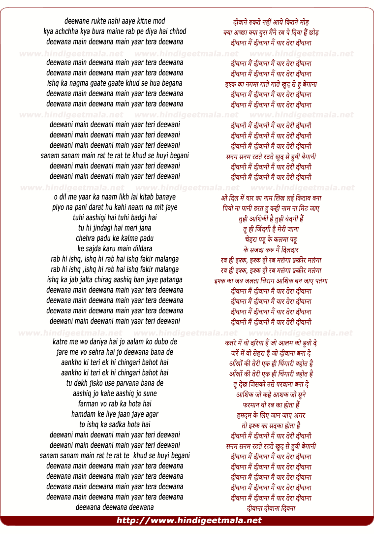 lyrics of song Diwana Mai Diwana