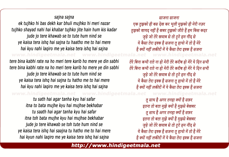 lyrics of song Saajna Dekh Tujhko Hi Bas Dekh Kar