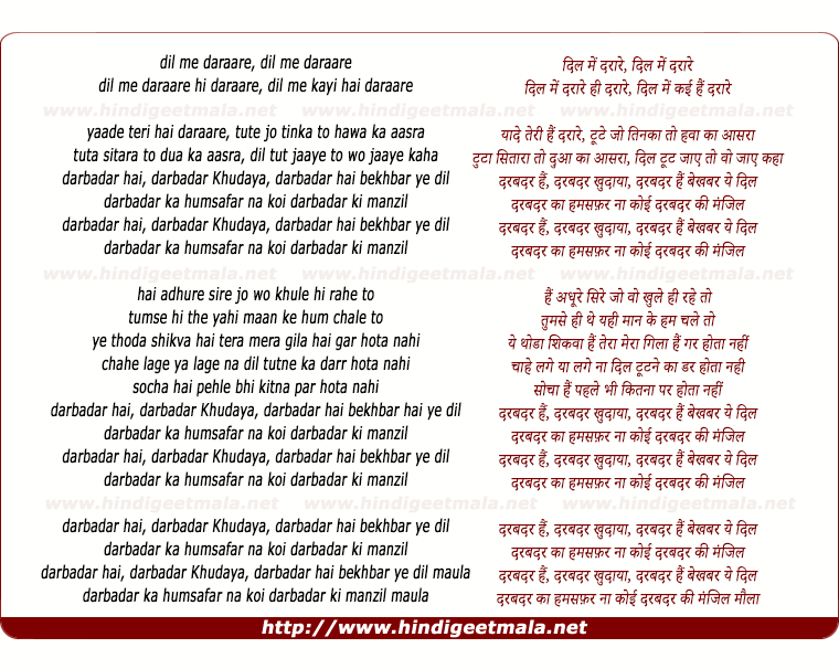lyrics of song Darbadar