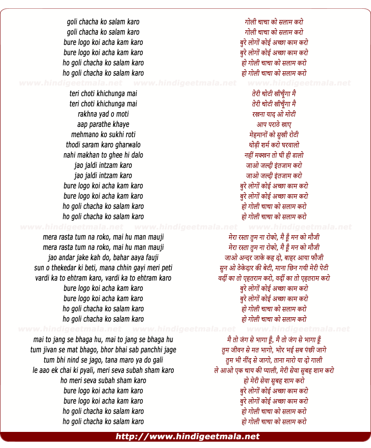 lyrics of song Goli Chacha Ko Salam Karo