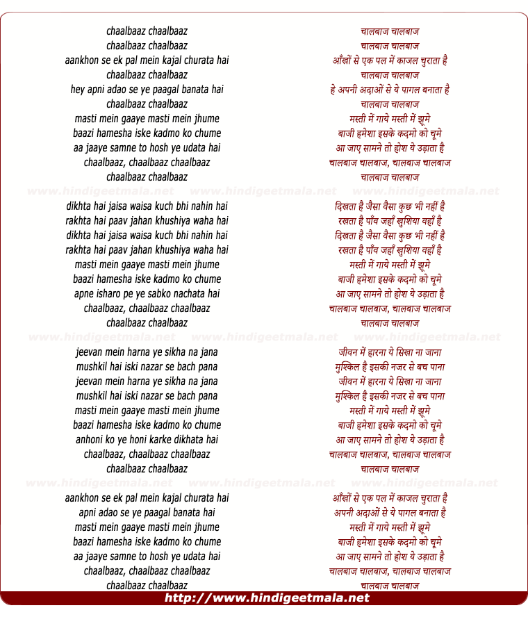 lyrics of song Chaalbaaz