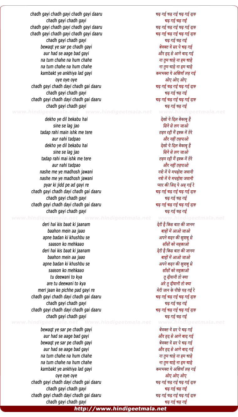 lyrics of song Chadh Gayi Daaru