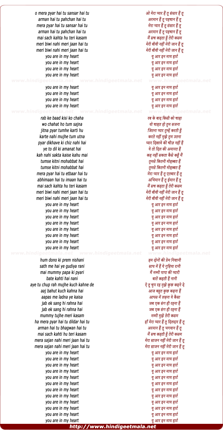 lyrics of song Mera Pyar Hai Tu Sansar Hai Tu