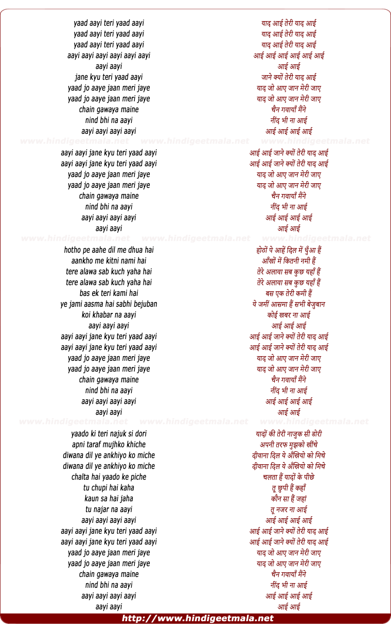 lyrics of song Aayi Aayi Jane Kyo Teri Yaad
