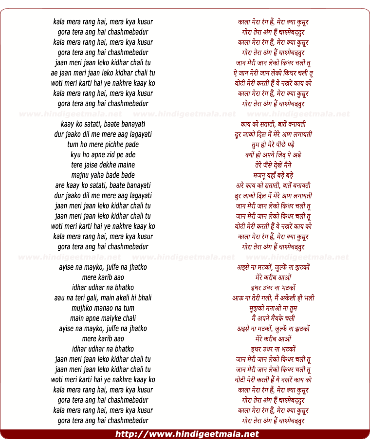 lyrics of song Kala Mera Rang Hai