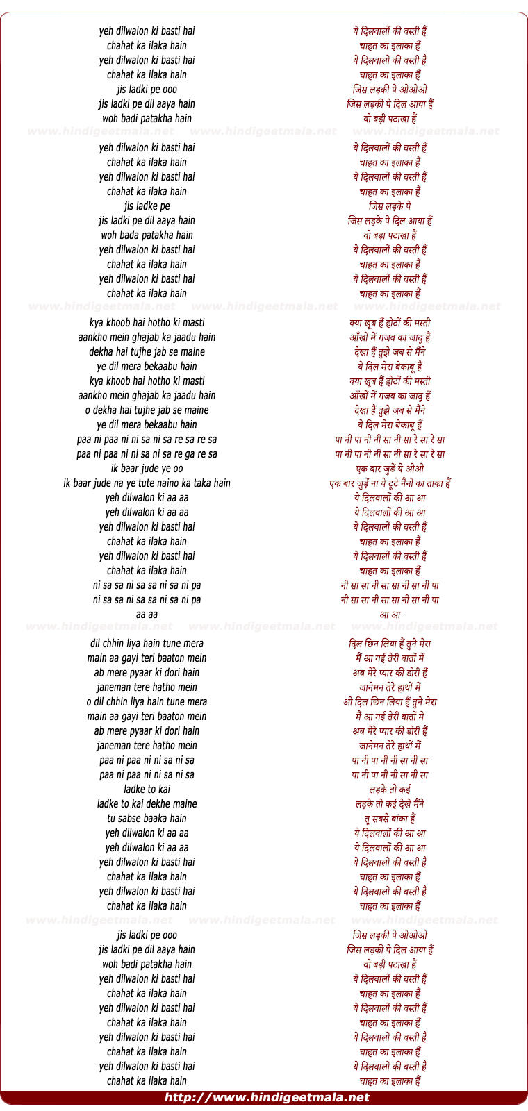 lyrics of song Ye Dilwalo Ki Basti Hai