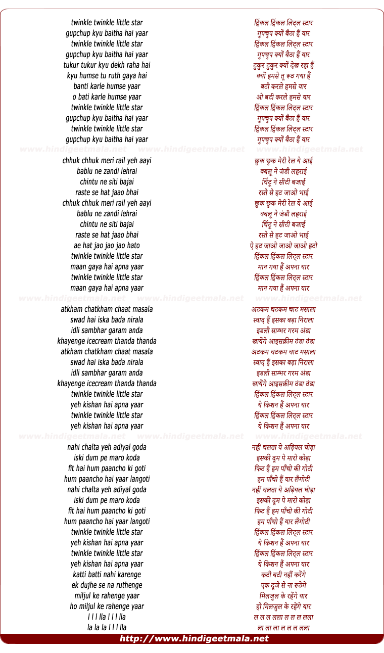 lyrics of song Twinkle Twinkle