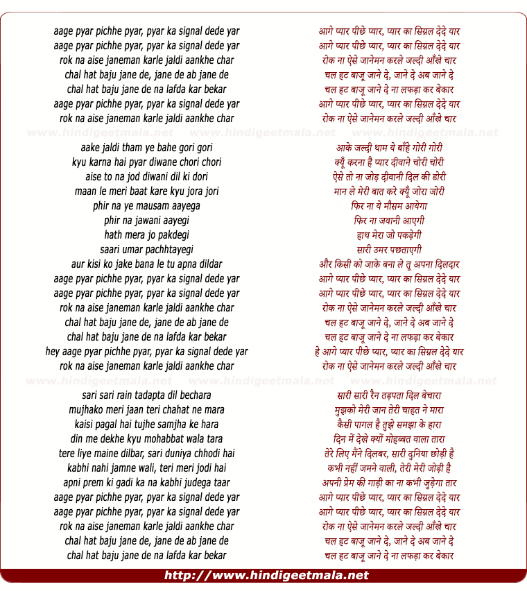 lyrics of song Aage Pyar Pichhe Pyar