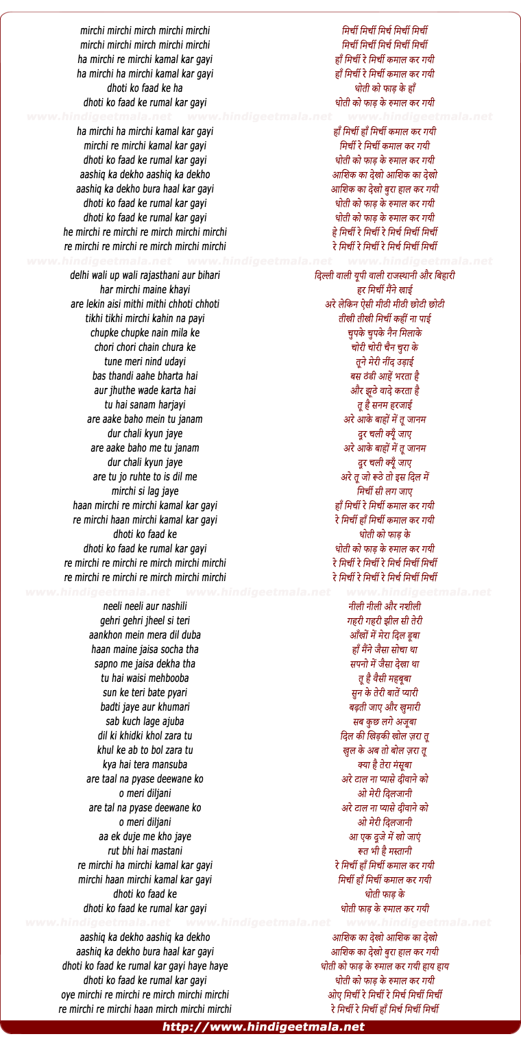 lyrics of song Mirchi Re Mirchi Kamal Kar Gayi