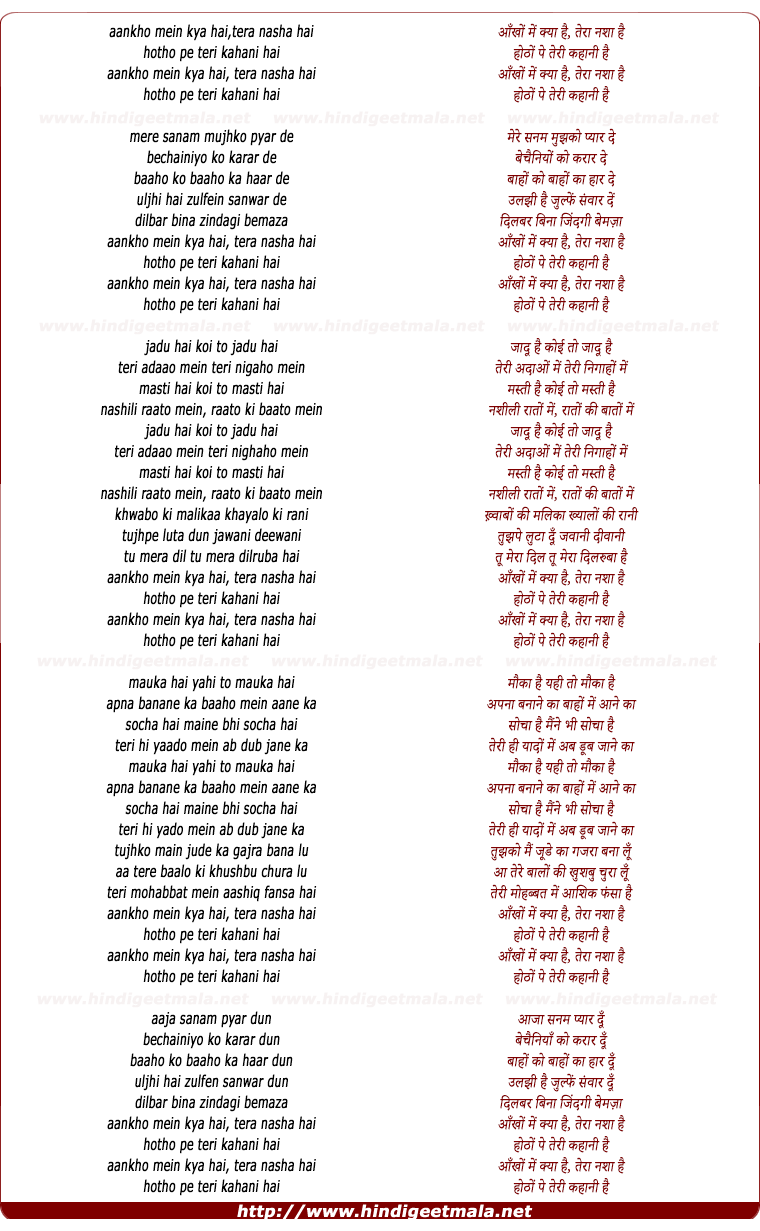 lyrics of song Aankho Me Kya Hai Tera Nasha Hai