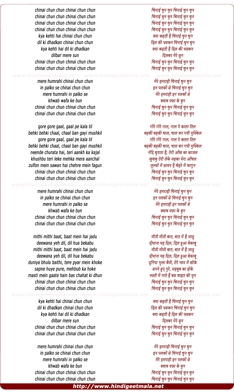 lyrics of song Chinai Chun Chun Chinai Chun Chun Kya Kehti Hai Dil Ki Dhadkan