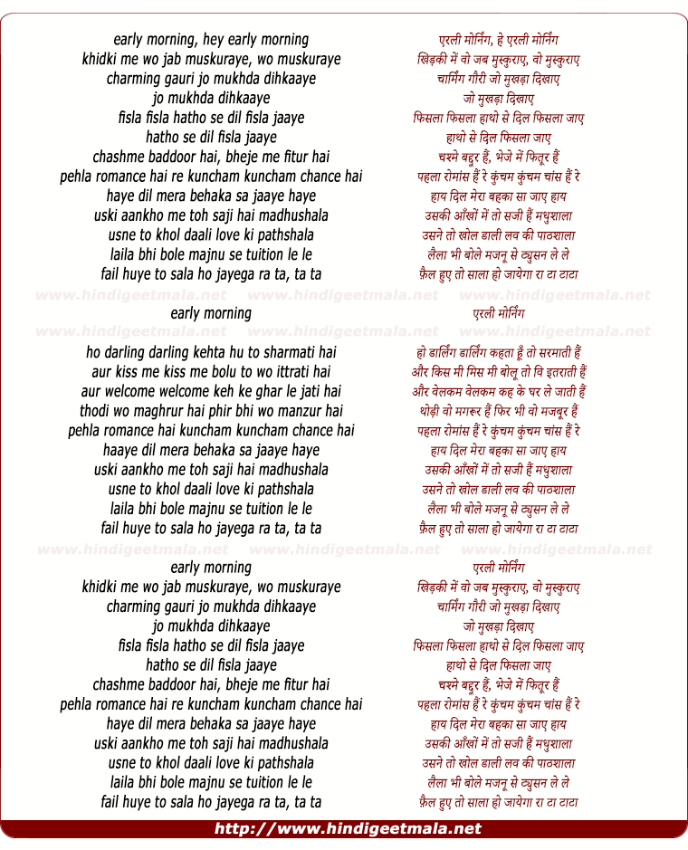 lyrics of song Early Morning (Remix)