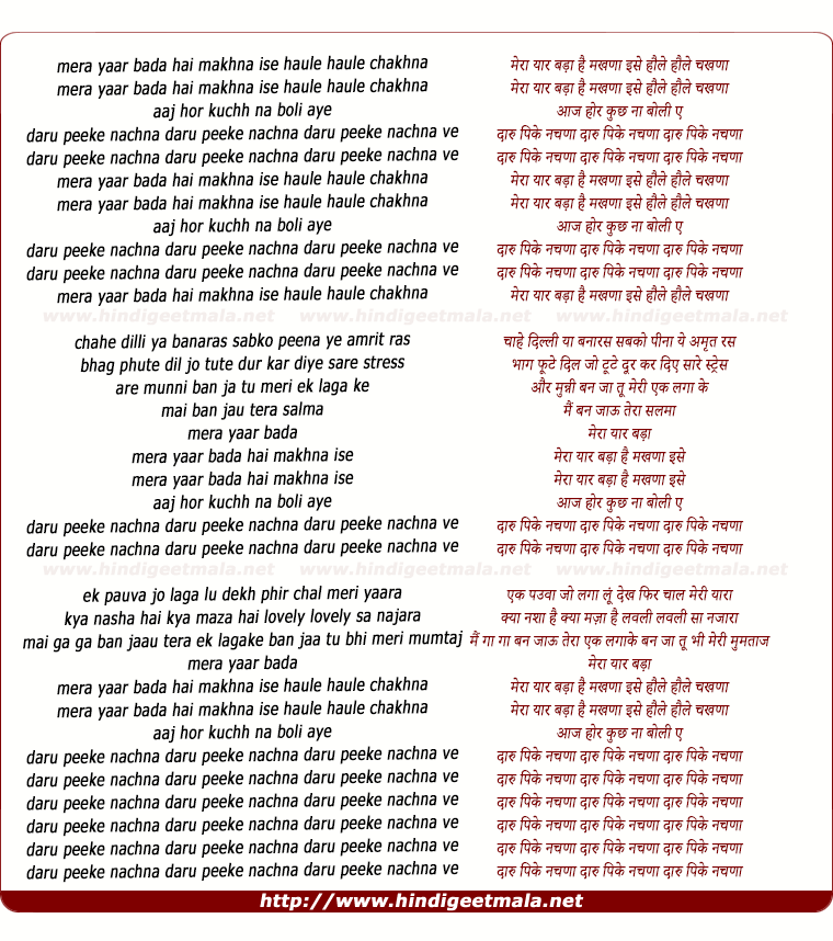 lyrics of song Daru Peeke Nachna(Remix)