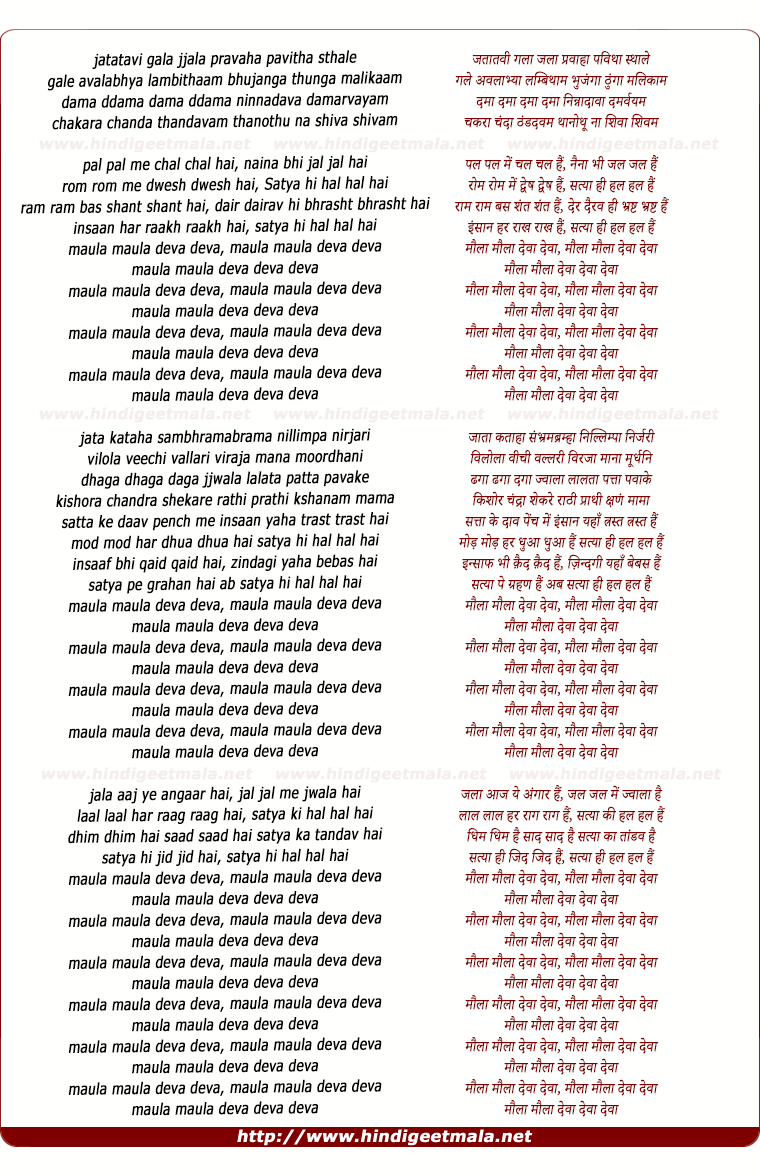 lyrics of song Maula Maula