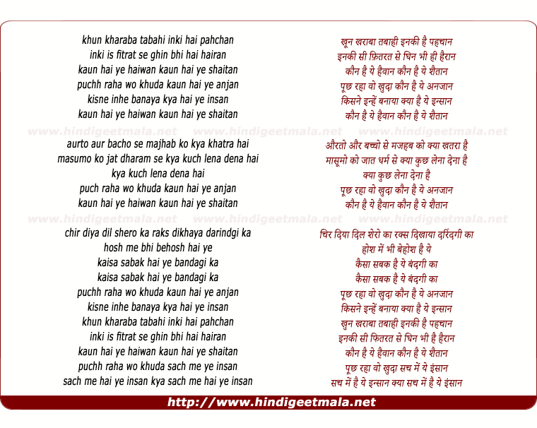 lyrics of song Khoon Kharaba Tabaahi