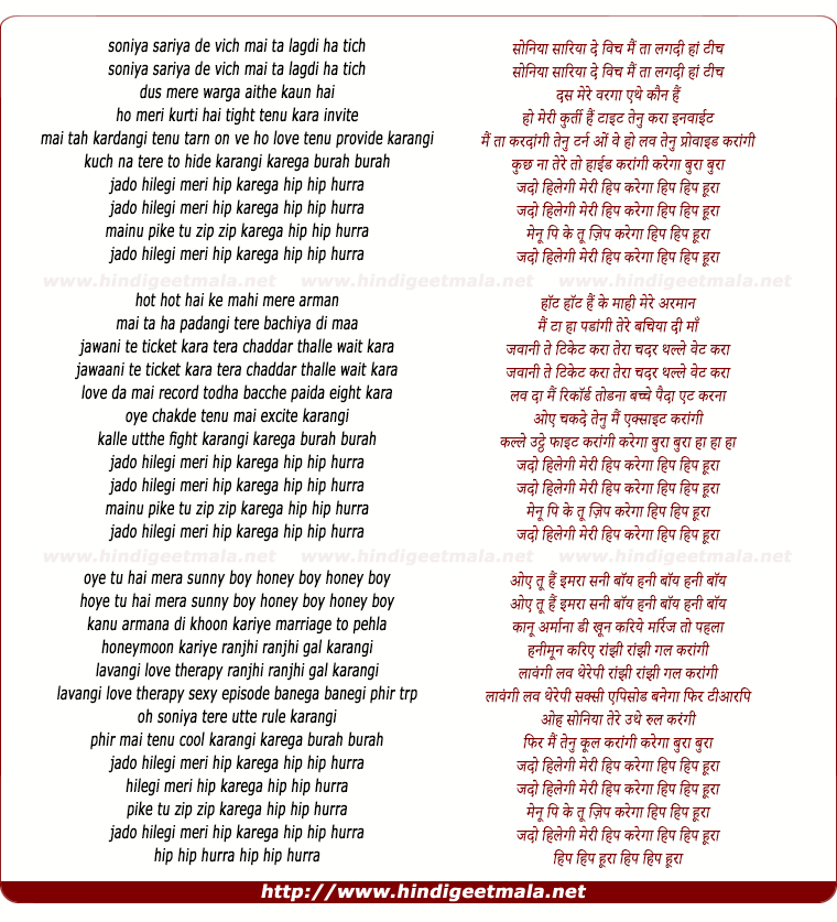 lyrics of song Hip Hip Hurah