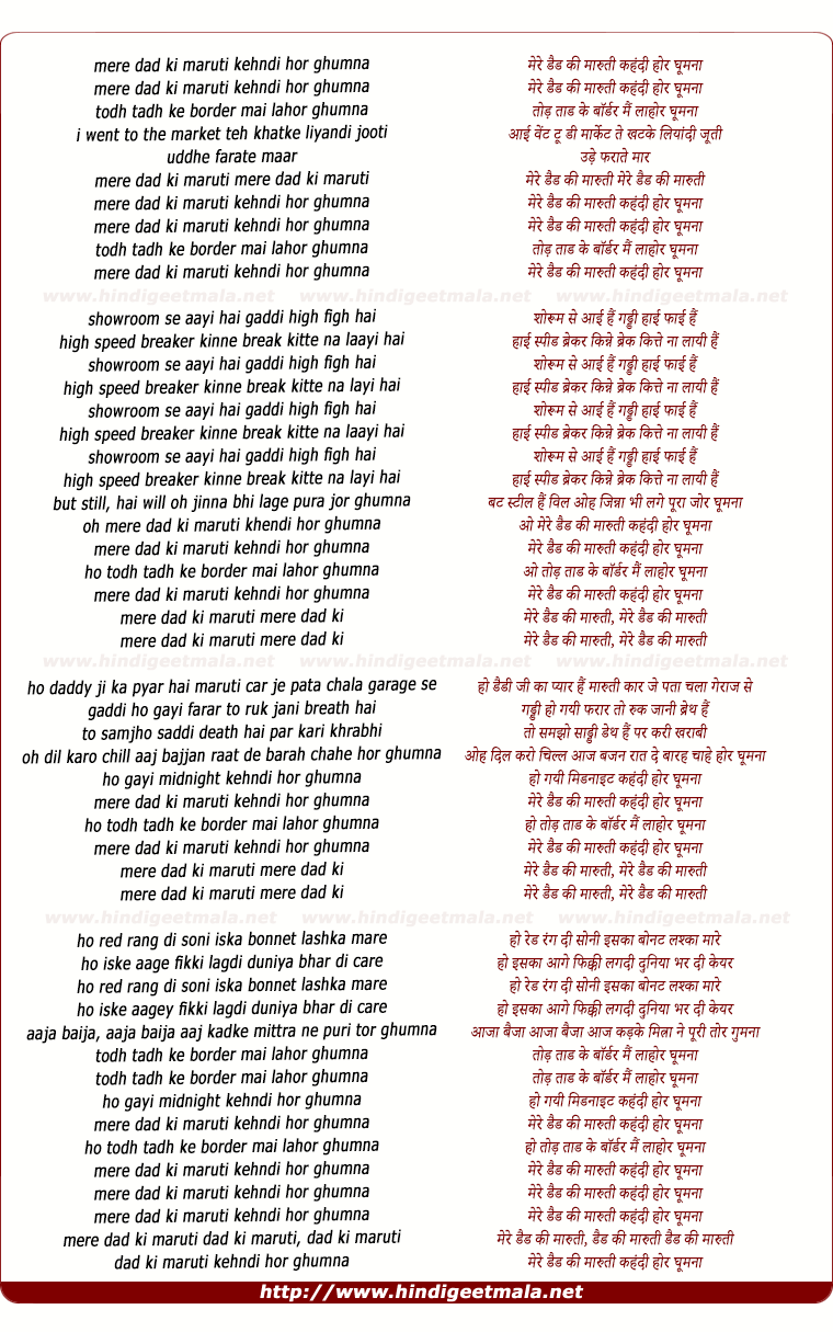 lyrics of song Mere Dad Ki Maruti