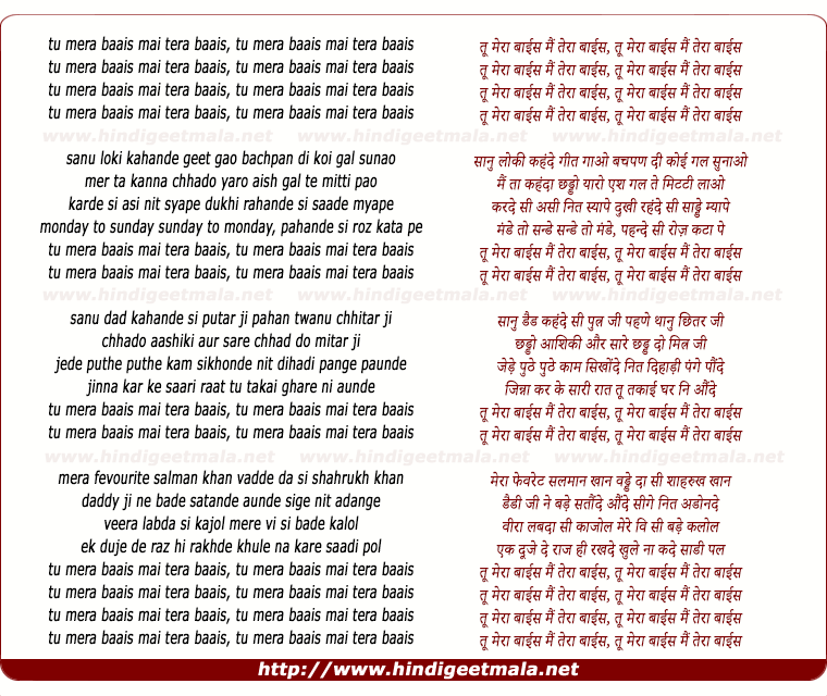 lyrics of song Tu Mera 22 Mai Tera 22