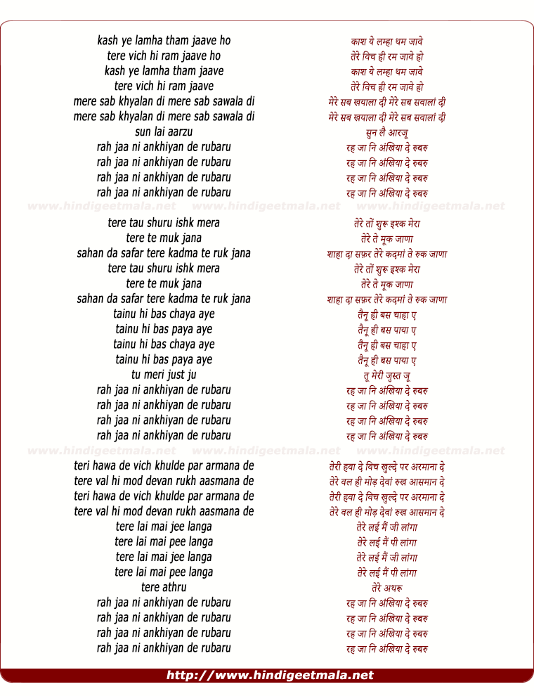 lyrics of song Kash Ye Lamha Tham Jaaye Rubaru