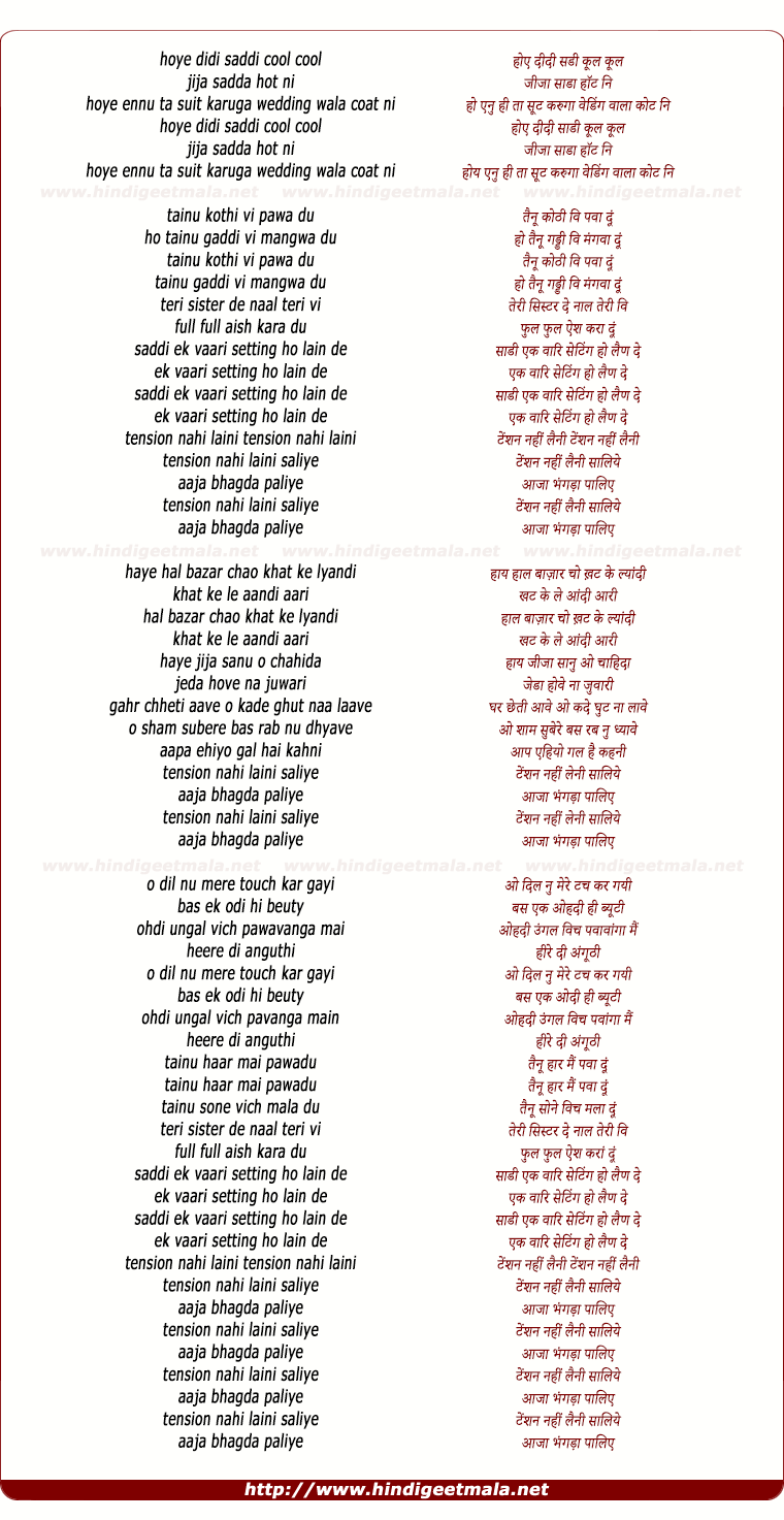 lyrics of song Aaja Bhangra Pa Laiye