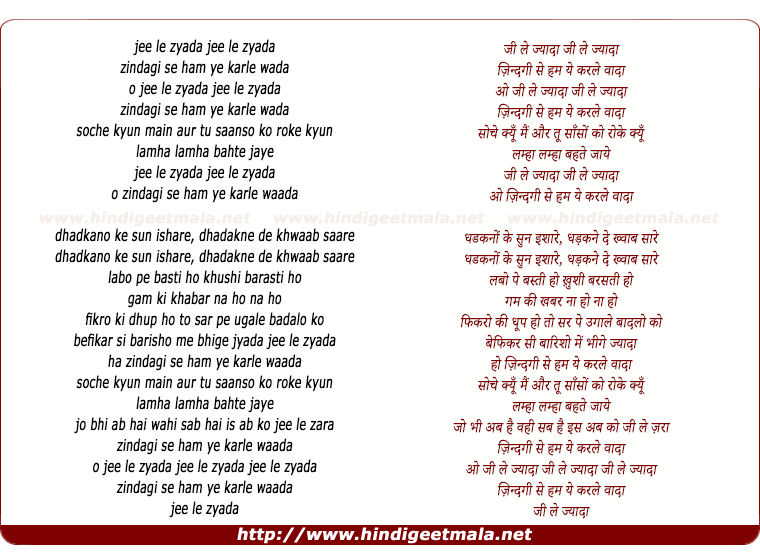 lyrics of song Jee Le Jyada (Part- Ll)