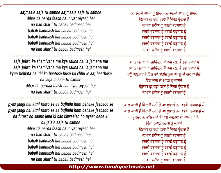 lyrics of song Babali Badmash Hai