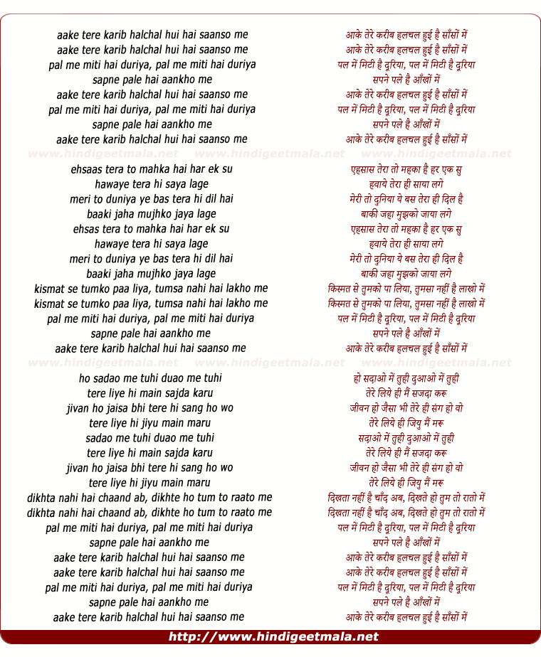 lyrics of song Aake Tere Kareeb (Male)