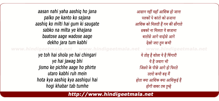 Jismo Ke Peeche Bhaage Ho Phirte 2024 favors