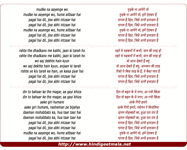 lyrics of song Mudke Na Ayenge Wo