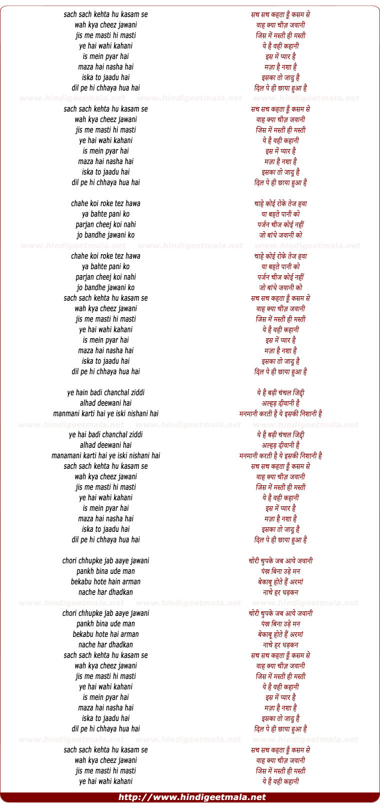 lyrics of song Wah Kya Cheez Jawani