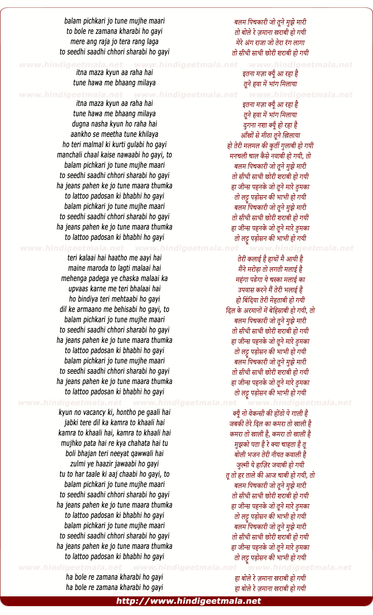 lyrics of song Balam Pichkari, Jo Tune Mujhe Maari