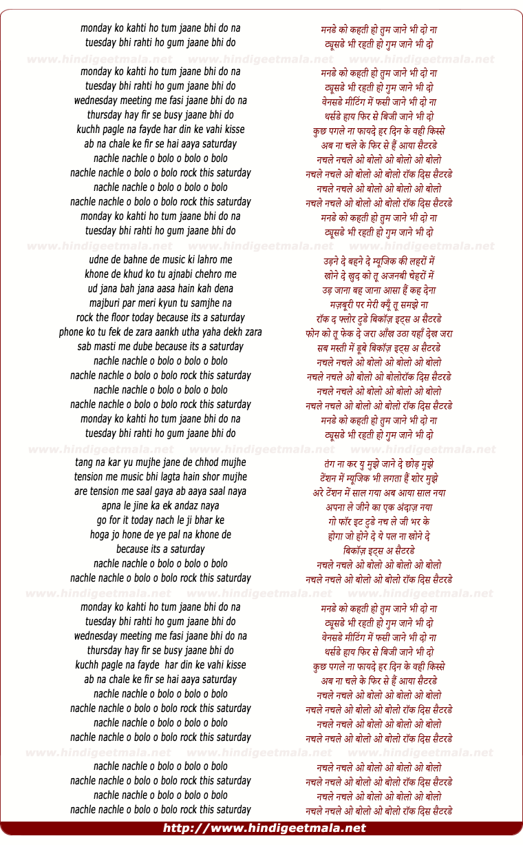 lyrics of song Nachlay Nachlay (Monday Ko Kahti Ho Tum)
