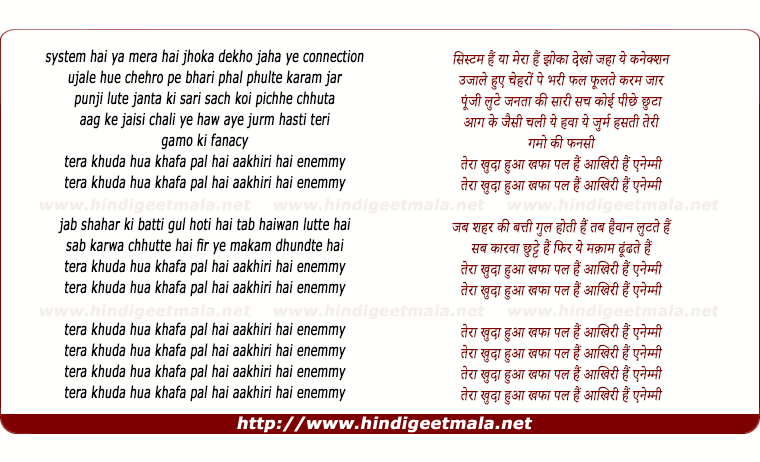 lyrics of song Enemmy Title (Hindi)