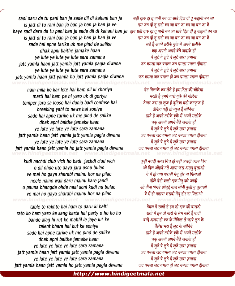 lyrics of song Yamla Pagla Deewana (Title Song)