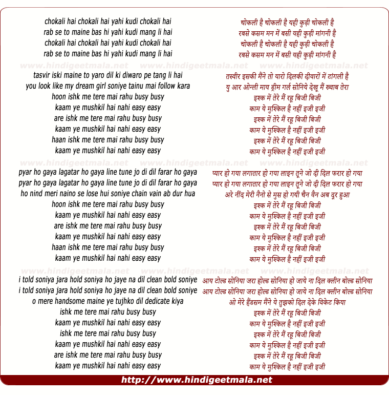lyrics of song Changli Hai Changli Hai