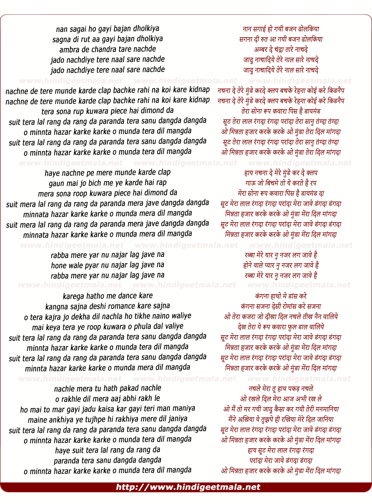 lyrics of song Suit Tera Lal Rang Da