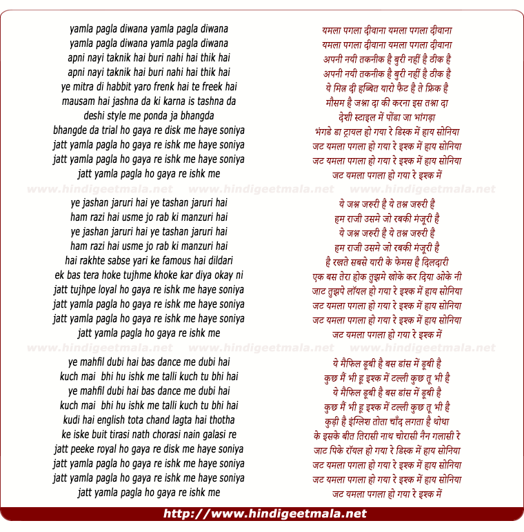 lyrics of song Jatt Yamla Pagla Deewana