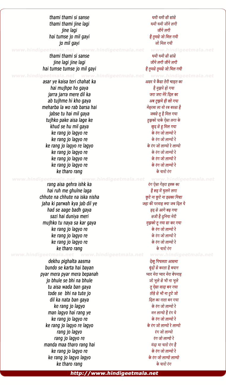 lyrics of song Thami Thami Si Sanse
